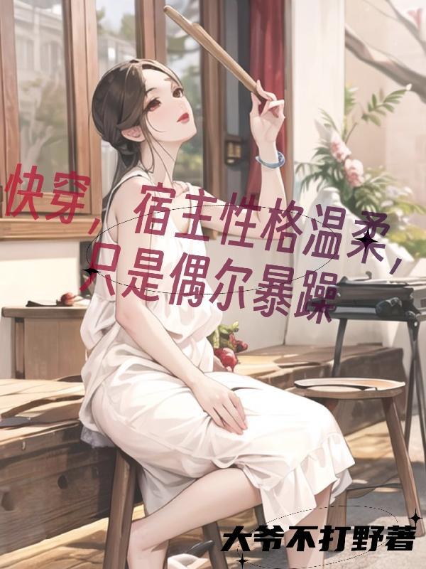 打造不朽仙族百度百科