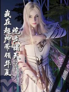 仙人消失之后TXT