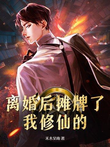 重生之时代先锋完整版