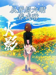 万界之主在线观看全集免费播放