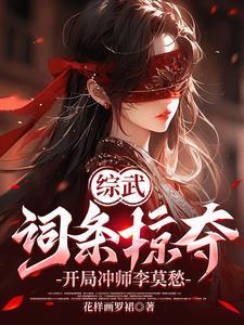 农门小医妃
