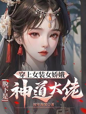 我让老师休产假篱笆文学