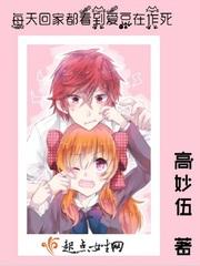 我让老师休产假(文刀流)_