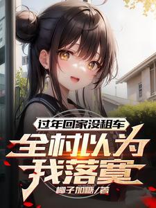 从异色瓦斯弹开始成为毒系天王