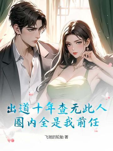 恶雌娇软深陷五个兽夫修罗场免费阅读漫画