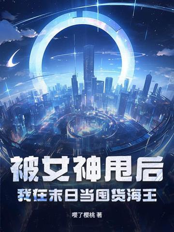 穿成病娇皇叔的掌心宠漫画