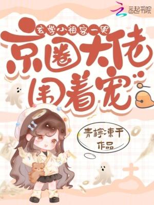 穿成病娇王爷掌中欢
