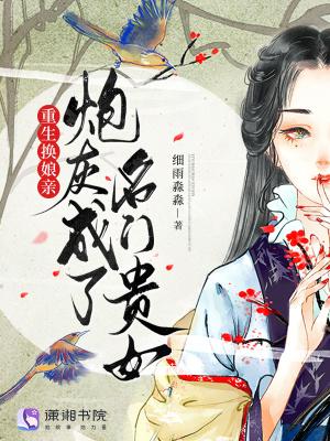 天命大仙医林云萧青竹