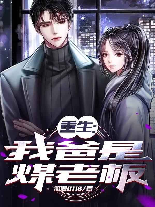末日我变成了丧尸
