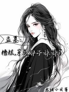 死对头成了对象漫画