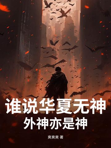 他踹开初恋狂奔出去