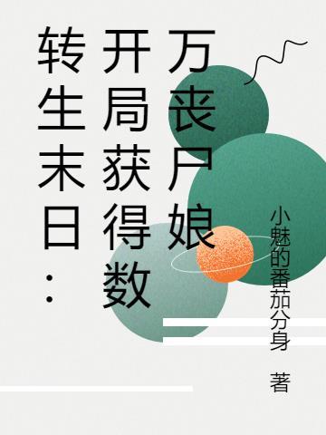 大佬十代单传