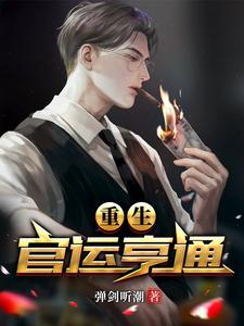 我为他一胎生四宝