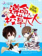 我的前任全是巨星笔趣阁