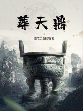 我觉醒了长生命格 免费阅读