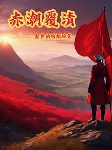 有点慌笔趣阁