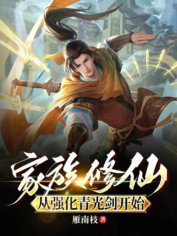 万界流完本