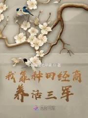 吾乃败家子
