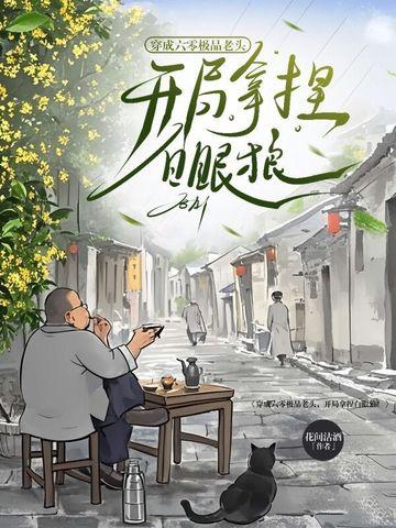 吾乃败家子笔趣阁