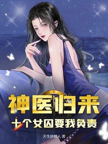第一章她救了一个男人