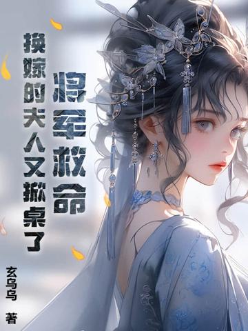 毒妃她从地狱来全文