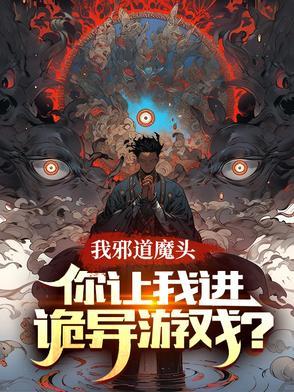 毒妃她从地狱来全文免费