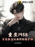 毒妃她从地狱来结局完整版