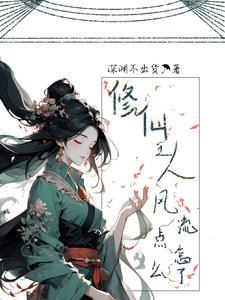 毒妃她从地狱来大结局