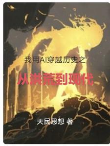 我的未婚妻是冰山女总裁戏语流年