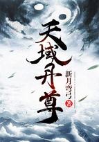 我未婚妻是冰山女总裁