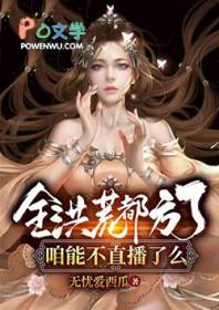 可她们非要拜我为师有声