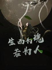 一入编制深似海 从此