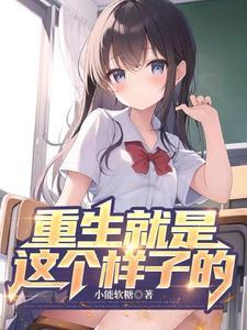亮剑我李云龙发财敢打东京庄风晓梦