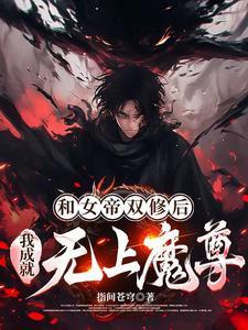亮剑李云龙单挑鬼子是哪集
