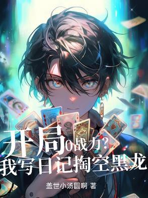 米米修仙传