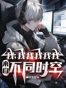 团宠妹妹是大佬免费阅读