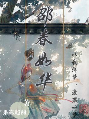 穿成霸总儿子妈妈