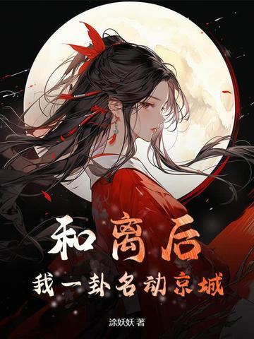 龙象剑主免费阅读