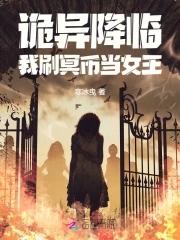 捡漏登基