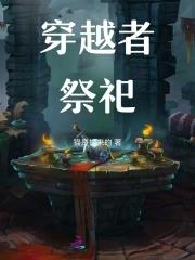 捡漏登基洪都
