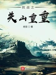 错撩偏执反派翻车后二十一挽