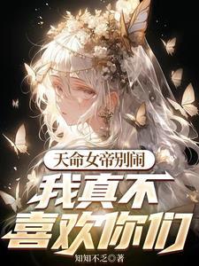错撩偏执反派翻车后 作者二十一挽