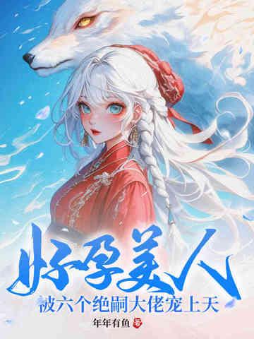 开局被退婚的玄幻