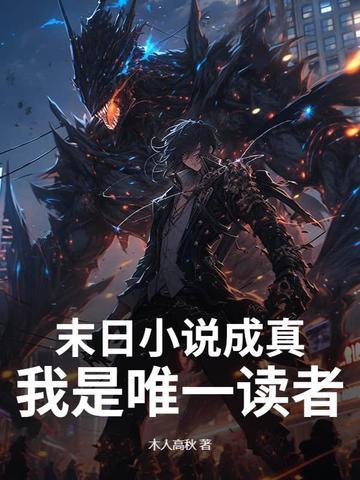 穿书后我成了傲娇王爷的心