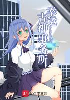 神医小子初入都市