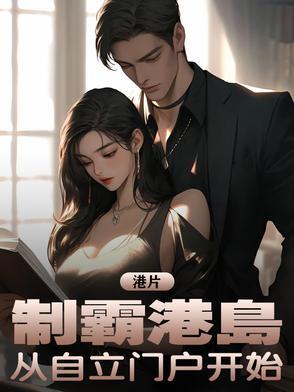 看守废丹房三年
