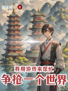 死遁的文