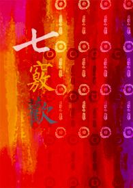 出关
