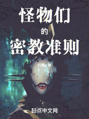 长生从斩妖除魔开始